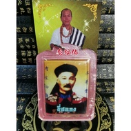 Thai Amulet 泰国佛牌（賭神之尊二哥豐 Er Ger Fong）OTB