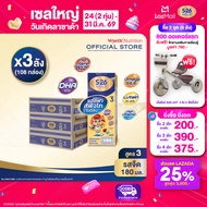 นมกล่อง เอส 26 ยูเอชที โกลด์ สูตร 3 (108 กล่อง) ยกลัง x3 S-26 Gold UHT Formula3 x3 cases