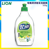 CJ LION 3倍去油有機濟洲綠茶檸檬皮洗碗液 500g (480mL)【平行進口】