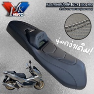 เบาะแต่ง เบาะ ทรงสปอร์ต เคฟล่า สำหรับ PCX 150 PCX 160 (2018-2025) เบาะมอเตอร์ไซค์