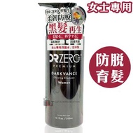 黑髮再生防脫女士洗髮水300mL▼D2(90110)(平行進口)| 日本防脫髮洗頭水