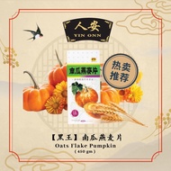 【黑王】Oats Flake Pumpkin 南瓜燕麥片 450g