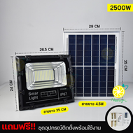 โคมไฟโซล่าเซลล์ ไฟโซล่าเซลล์ 3000W 2500W 2000W 1500W Solar light โซล่าเซลล์ แผง โซล่าเซลล์ ไฟโซล่าเซ