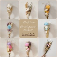 Prosco | Dried Flower Bouquet 45-50 cm. Real Flowers Minimalist Ready To Wear In A Vase. Home Decora