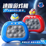 Children Press Fun Toys Educational Training Breakthrough Ultraman Toys Girls 8-12 Years Old Male Wh