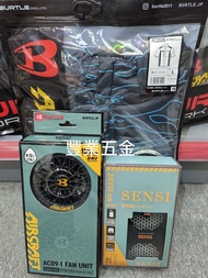 日本🇯🇵burtle 風扇衫套裝，限時特價優惠，2025最新款 24v Burtle風扇，另有其他款式和碼數，請咨詢客服，荃灣區交收或者寄貨