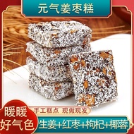 Ginger Date Cake Red Date Ginger Candy Ginger Juice Soft Candy Handcrafted Specialty Ginger Juice Ca