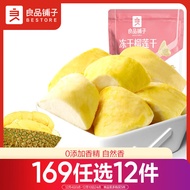 BESTORE Freeze-Dried Dried Durian Chips30gDried Fruit Preserved Fruit Thailand Golden Pillow Durian Casual Snack Dried F