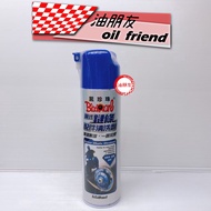 Oil Friends Black Pearl Spray Chain Accessories Cleaner Disc Cleaner Chain Cleaner Chain Maintenance