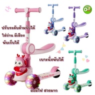 Wheels With Lights K2 Children's Scooter There Is A Seat With Music The Have No.8509 Kids Scooter Ki