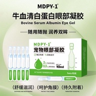 Bovine serum albumin eye gel growth repair factor dog and ca牛血清白蛋白眼部凝胶生长修复因子狗猫角膜腐骨发白眼药水7.31