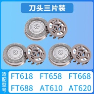 Philips At610 At620 Ft618 Ft658 Mens Shaving Razor Replacement Blade Net Accessories Portable Manual