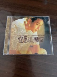 張國榮 寵愛 專輯 CD
