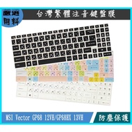 MSI Vector GP68 GP68HX Katana 15 B13VEK Keyboard Protective Film Cover