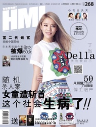 HMI Chinese Vol 268