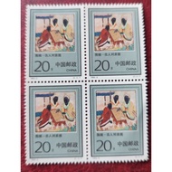 1992 China Stamp Weiqi