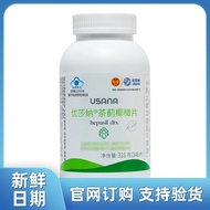 25年新品国产USANA/优莎纳茶蓟椰橄片葆婴茶蓟片官网正品348片/瓶25-year-old new domestic USANA/Yousa20260228