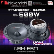 Nakamichi NSM 6517 Mid Bass Speaker (100% Genuine Product)- Peak Power 500watts   6.5 Inch Mid Range