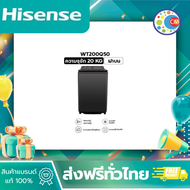 Hisense เครื่องซักผ้าฝาบน Inverter 20 กก. รุ่น WT200Q50 สีดำ