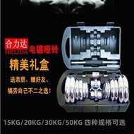 Kotak Hadiah Premium Kecergasan Dumbbell Lelaki Bersadur Elektronik Dumbbell 15-50kg Barbel Dumbbell