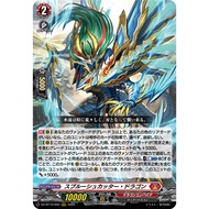 <YUGUCO> DZ-BT10 /002 RRR Sprucecutter Dragon Cardfight Vanguard : Dragonsoul Resonance VG DZ-BT10