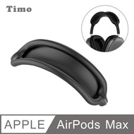 【Timo】for AirPods Max 純色矽膠耳機頭帶保護套-黑色