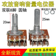 Free Shipping Potentiometer Eight-pin Volume Power Amplifier Audio Potentiometer B50K B100K Side Axi