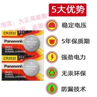 Suitable for Chery Tiger 8/8plus/3xe Car Key Battery Irezawa 5e/3/7 Remote Control Electronic Origin