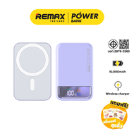 Remax Power Bank Wireless รุ่น RPP-525 ความจุ 10000mAh แบตสำรอง ชาร์จไร้สาย พอร์ต Type-c ประกันศูนย์