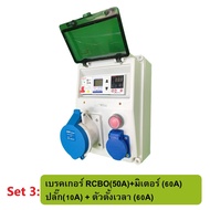 กล่องไฟ EV สำหรับ Portable charger ตู้ไฟชาร์จรถยนต์ไฟฟ้า emergency charger กล่องไฟชาร์ตรถEV EV Charg