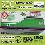 SEC หน้ากากอนามัยทางการแพทย์ หนา 3 ชั้นของแท้ ปั๊ม SEC ผลิตไทย มี อย. + ISO  ผ่านกการรับรอง Nelson จำนวน 50 ชิ้น /กล่อง สีเขียว และ ขาว