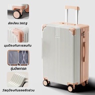 กระเป๋าเดินทาง 20 24 นิ้ว มาพร้อมล้อเลื่อนเงียบ360 องศา ทนทาน Luggage