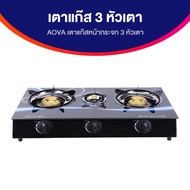 Aova Gas Stove เตาแก๊สทองเหลืองหน้ากระจกนิรภัย 3 หัวเตา ฐานสแตนเลสง่ายต่อการใช้งาน