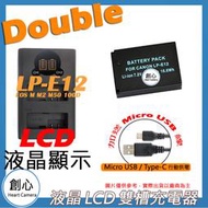 創心  USB 充電器 + 電池 CANON LPE12 EOS M M2 M50 100D 