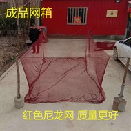 Red Nylon Net Box Ocean Fishing Net Box Net Piece Durable Does Not Hurt Fish Fry Net Box Chao Mu Yua