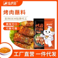 hit product！韩式烤肉蘸料500g烤肉蘸干碟东北干料烧烤调料商用家用装批发代发Korean barbecue dip 500g barbecue dip dry dish