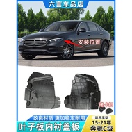 Suitable for Mercedes-Benz C180 C200 C260 Front Wheel Fender Lining Small Cover Plate Tire Cover Mud