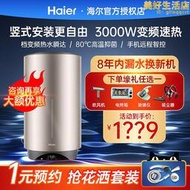 立式電熱水器化妝室家用豎式60升50l小體積速熱儲水式