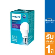 HomePro หลอดไฟ LED A67 ESS 13วัตต์ E27 สีขาว แบรนด์ PHILIPS