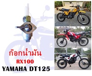 ก๊อกน้ำมัน DT125.RX100