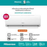 Hisense  เครื่องปรับอากาศติดผนัง CE serie ระบบ Inverter 18000 BTU รุ่น AS-18TRCE2T