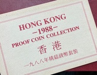 香港1988年精鑄錢幣套裝