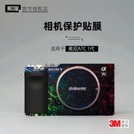 Meibentang Suitable for Sony A7C Sticker Camera Film a7c Generation 1 Body Film a7c 1 Generation Pro