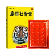 Yang Workshop Strong Bone Musk Pain Patch Cream Muscle Bone Pain Patch Bone Patch Joint Pain Cream M