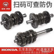 Wuyang Honda Phantom Biaoying Front Leader Biying Original Factory Shift Spindle Coupling Gear Gear 