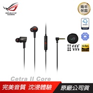 ROG Cetra II Core 黑色 月光白 入耳式耳機 耳塞式耳機 電競耳機 有線耳機 手機耳機 ASUS 華碩/ 黑色