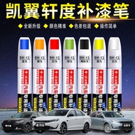Kaiyi Xuandu Dedicated Car Touch-Up Paint Pen Scratch Repair Handy Tool Galaxy White Original Factory Car Paint Anti-Rust Self-Spray Paint Kaiyi Xuandu Dedicated Car Touch-Up Paint Pen Sc
