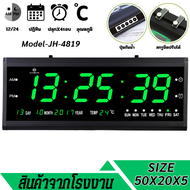 Jinheng นาฬิกาดิจิตอลแอลอีดี Digital LED รุ่น JH-4819 รุ่นหนาและแข็งแรง 50x20x5CMแถมฟรี! Adapter พร้