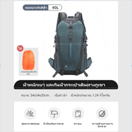 BASE OUT 40L กระเป๋าปีนเขากระเป๋าเป้สะพายหลังเดินป่าขนาดใหญ่