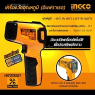 INGCO เครื่องวัดอุณหภฺมิ อินฟราเรด (ดิจิตอล) (Infrared Digital Thermometer)  HIT015501